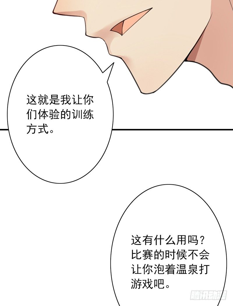 第33话：巧遇(1/2)-第33话