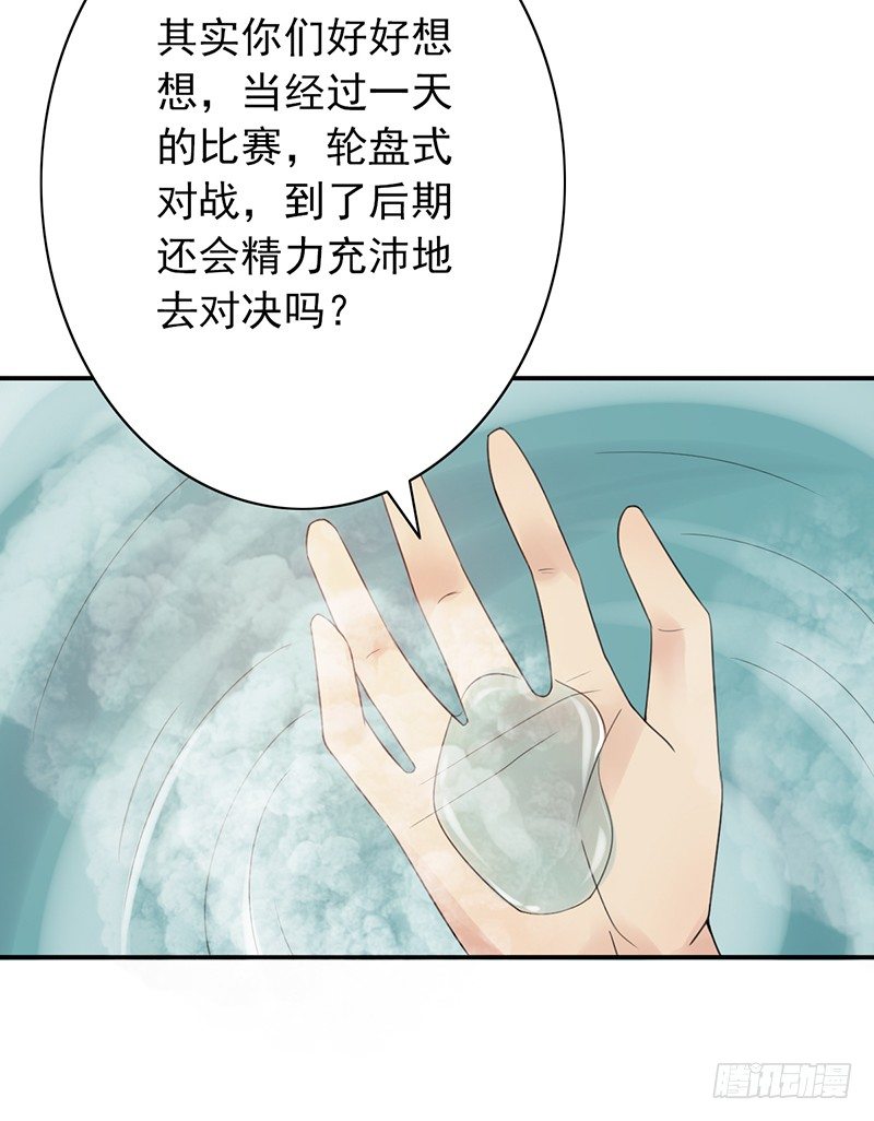 第33话：巧遇(1/2)-第33话