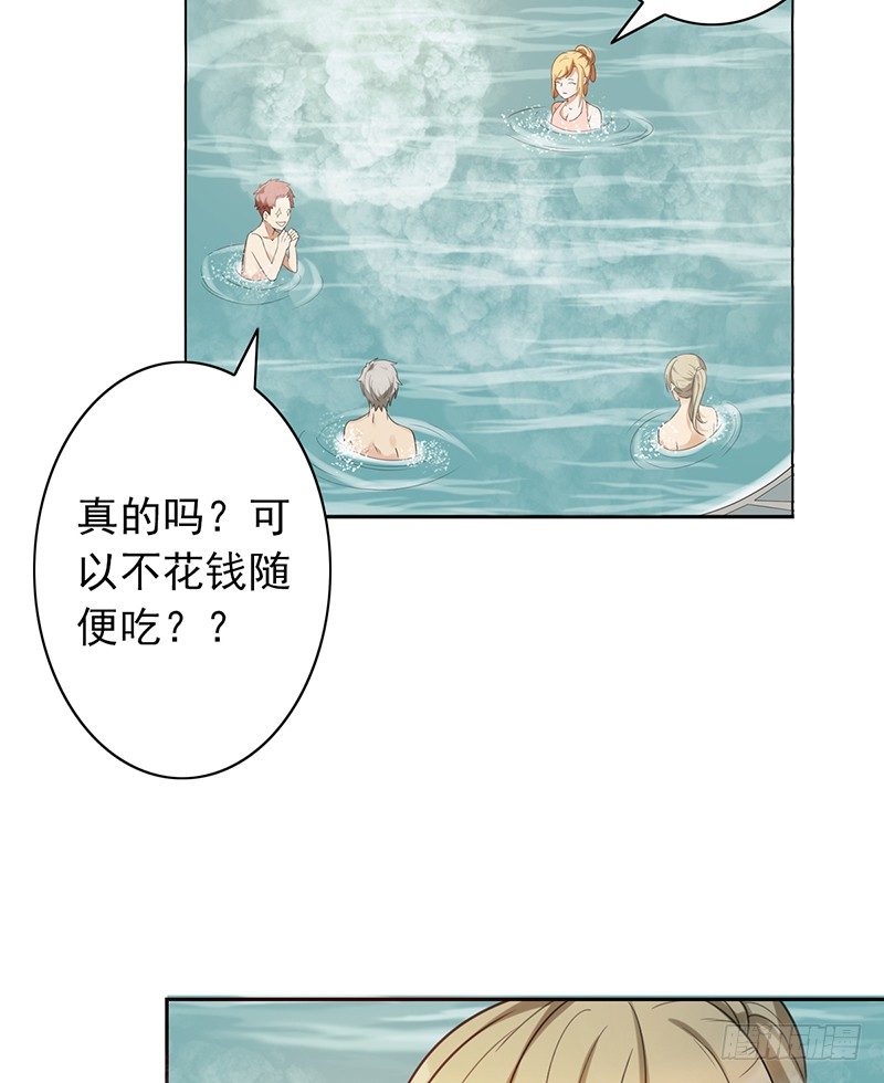第33话：巧遇(1/2)-第33话