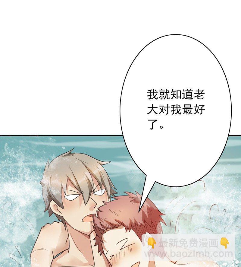 第33话：巧遇(1/2)-第33话