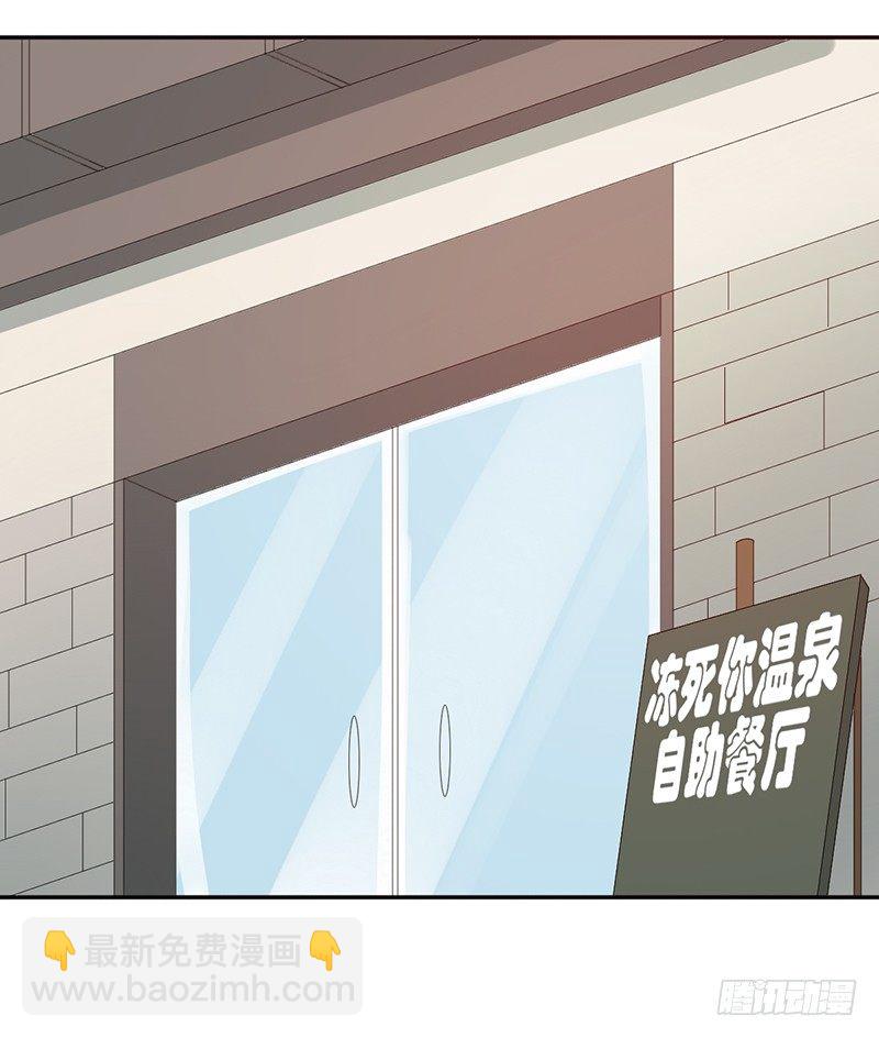 第33话：巧遇(1/2)-第33话