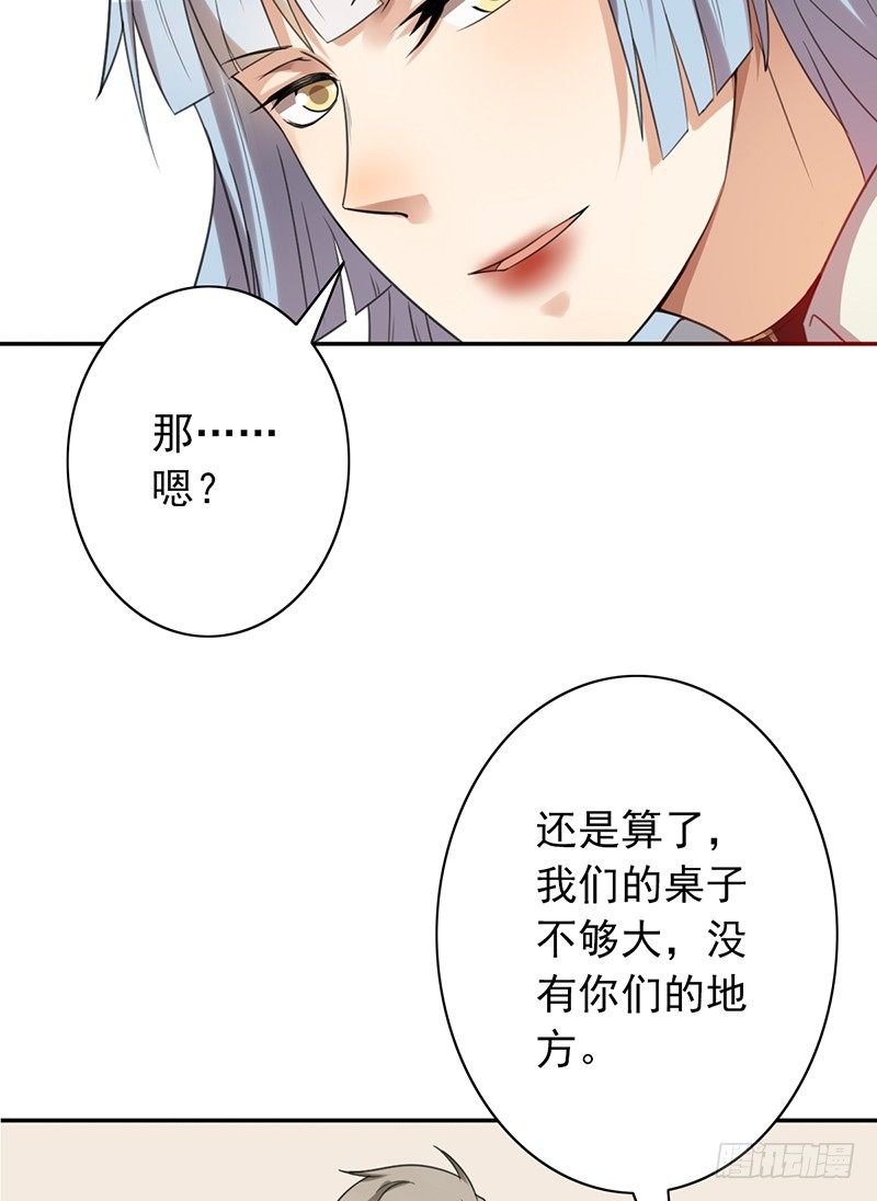 第33话：巧遇(1/2)-第33话
