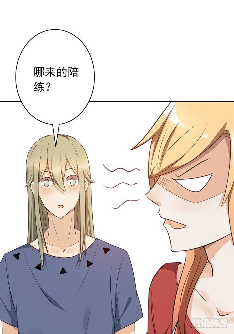 第35话：赵野的回忆(1/2)-第35话