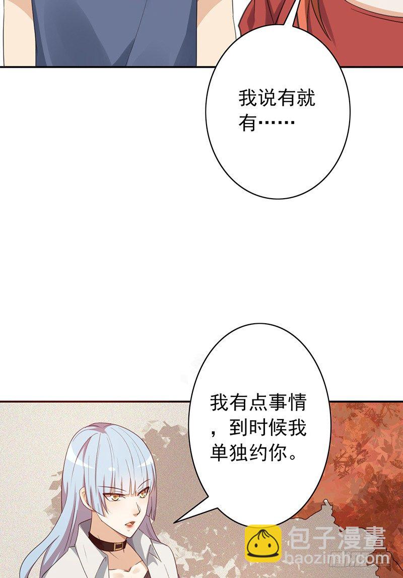 第35话：赵野的回忆(1/2)-第35话