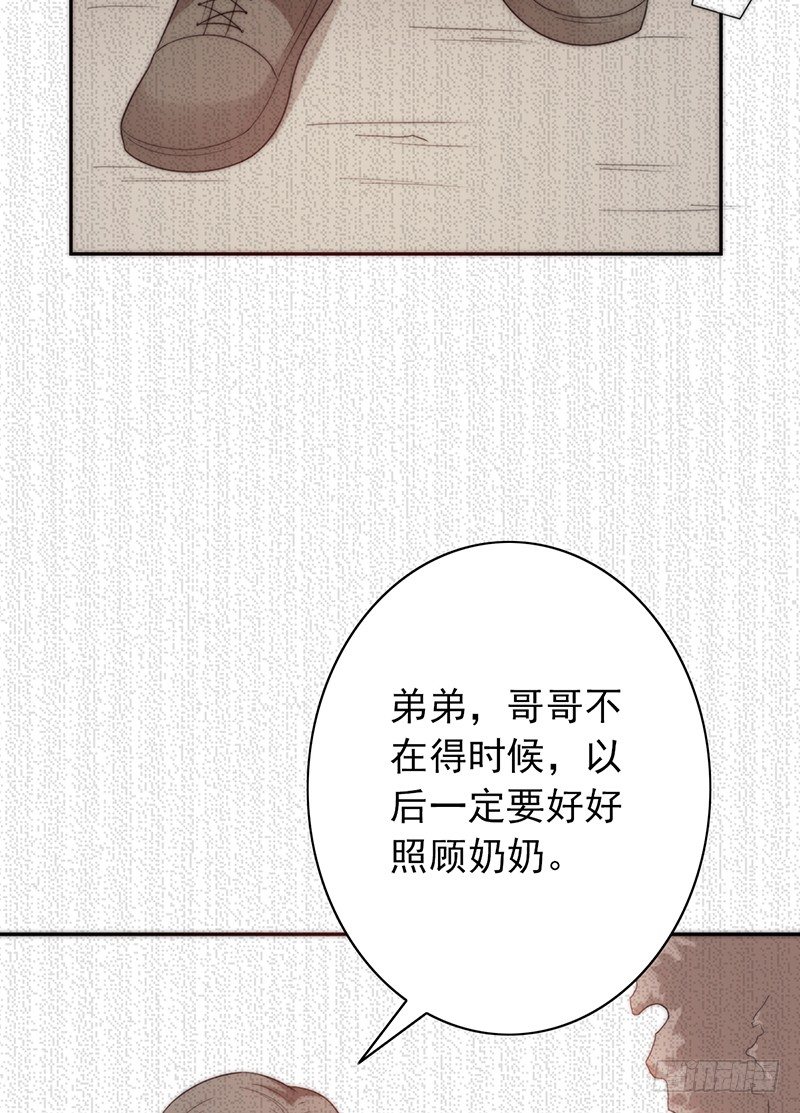 第35话：赵野的回忆(1/2)-第35话
