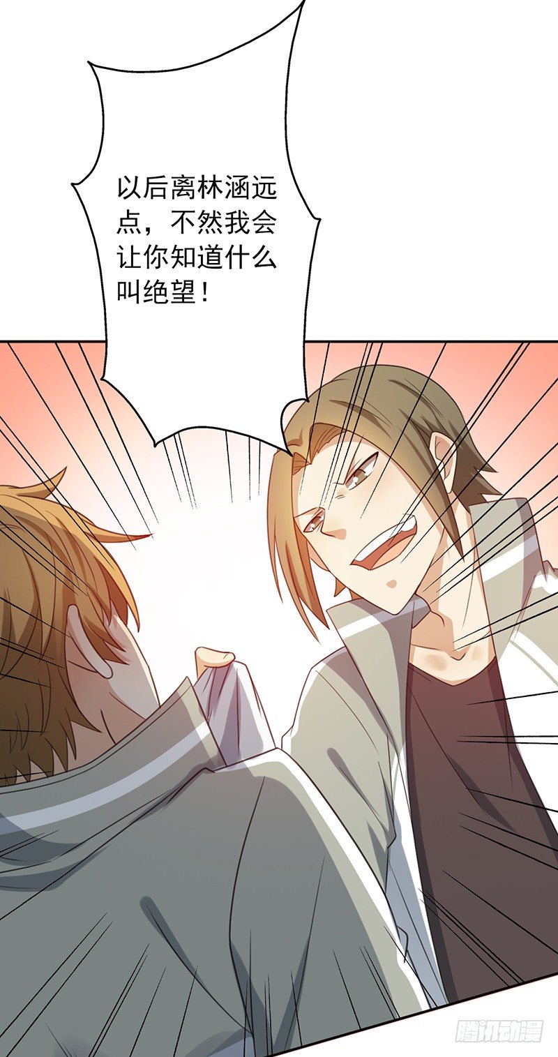 第37话：我的人！-第37话