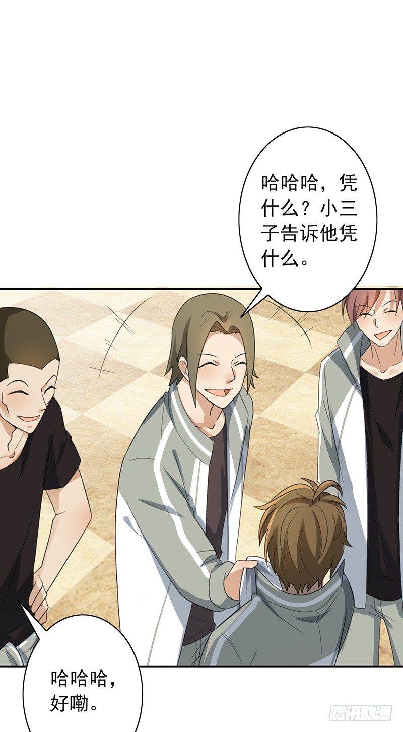 第37话：我的人！-第37话