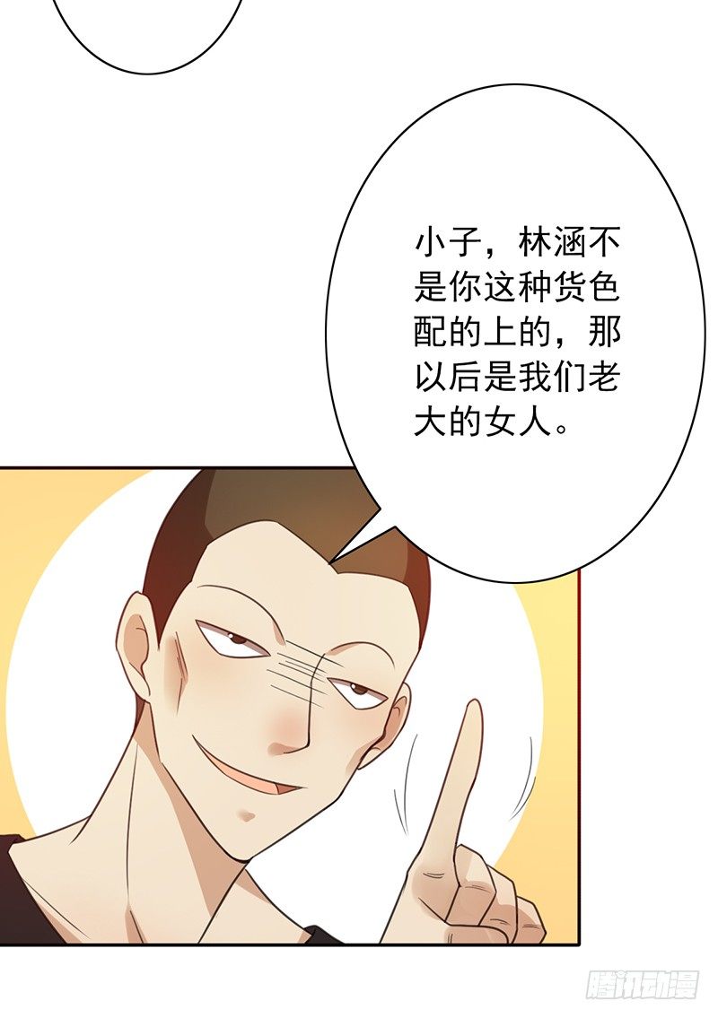 第37话：我的人！-第37话