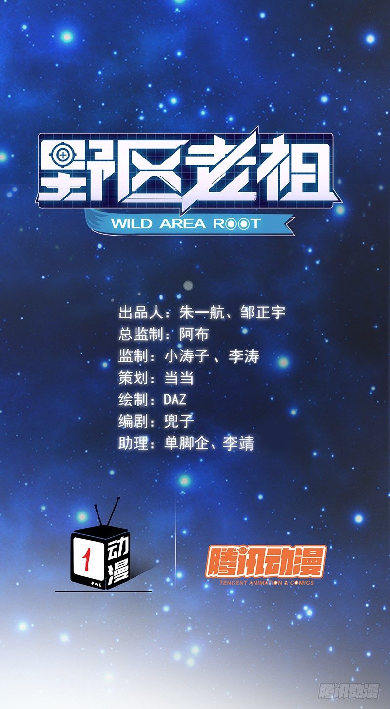 第39话：超强段位-第39话