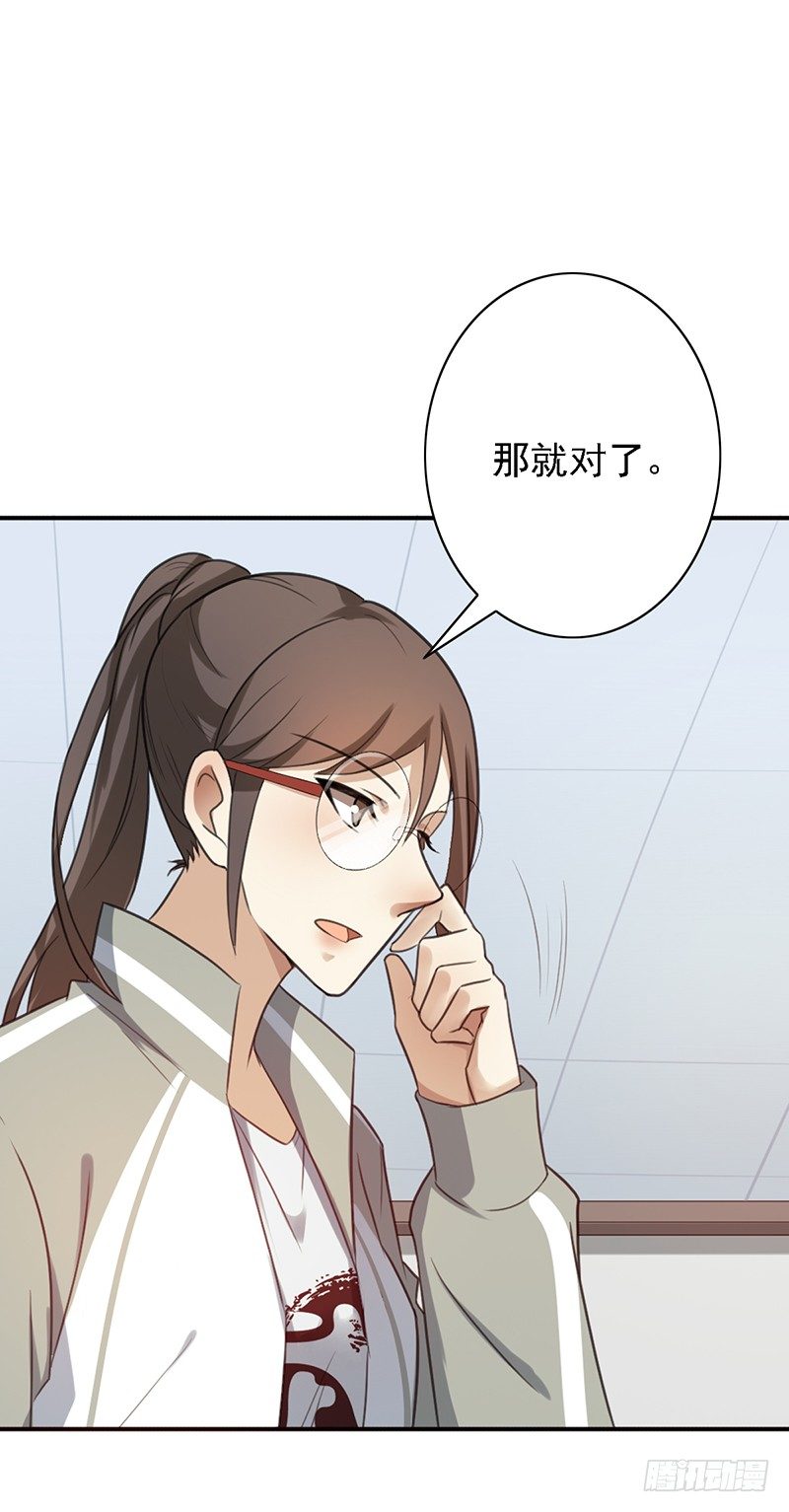 第39话：超强段位-第39话