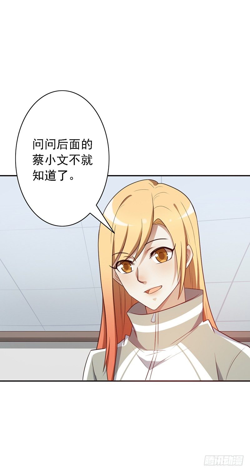 第39话：超强段位-第39话