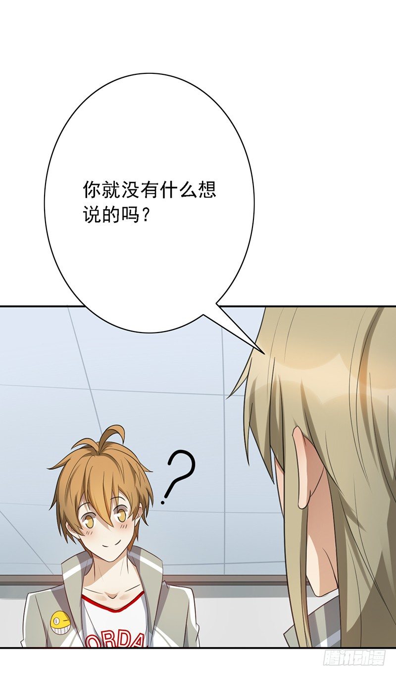 第39话：超强段位-第39话