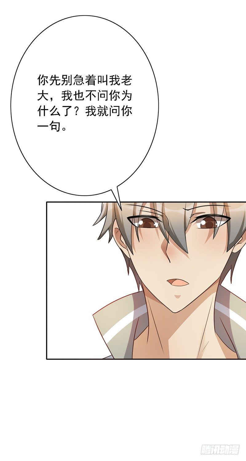 第39话：超强段位-第39话
