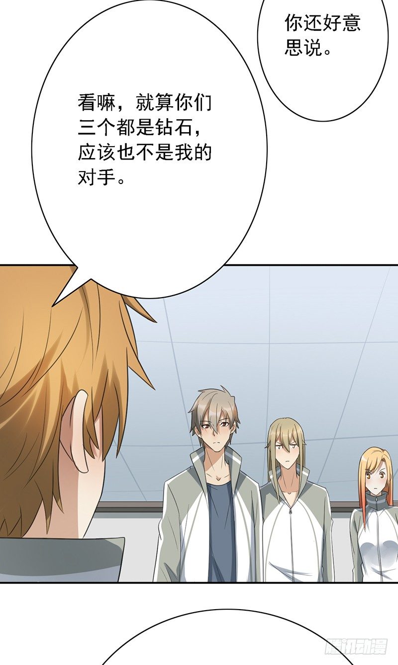 第39话：超强段位-第39话