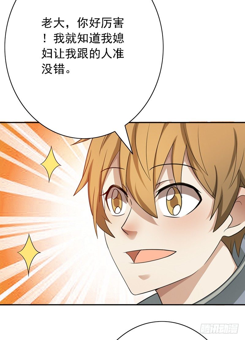第39话：超强段位-第39话