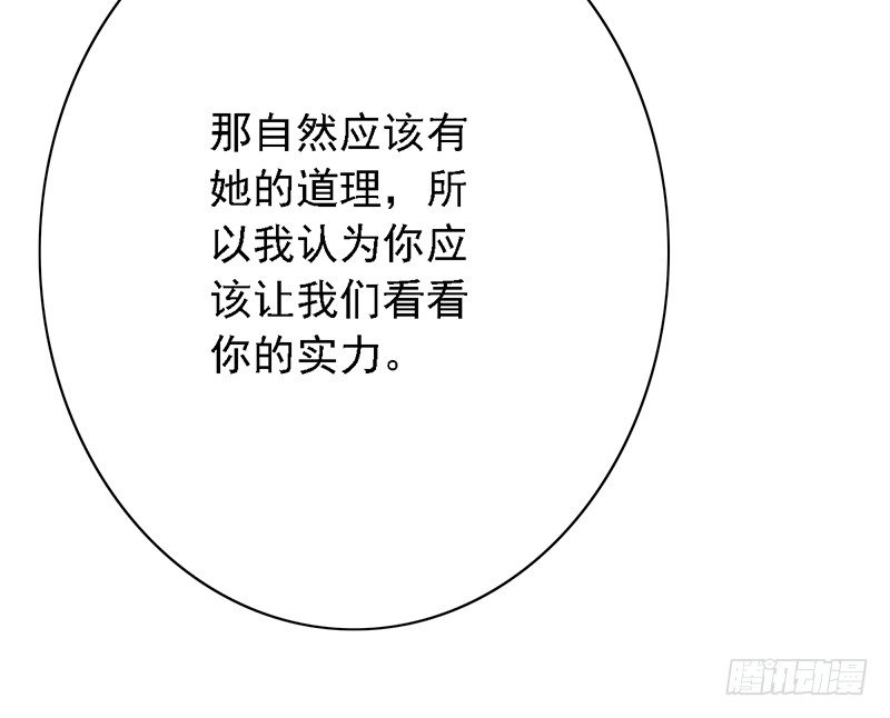 第39话：超强段位-第39话