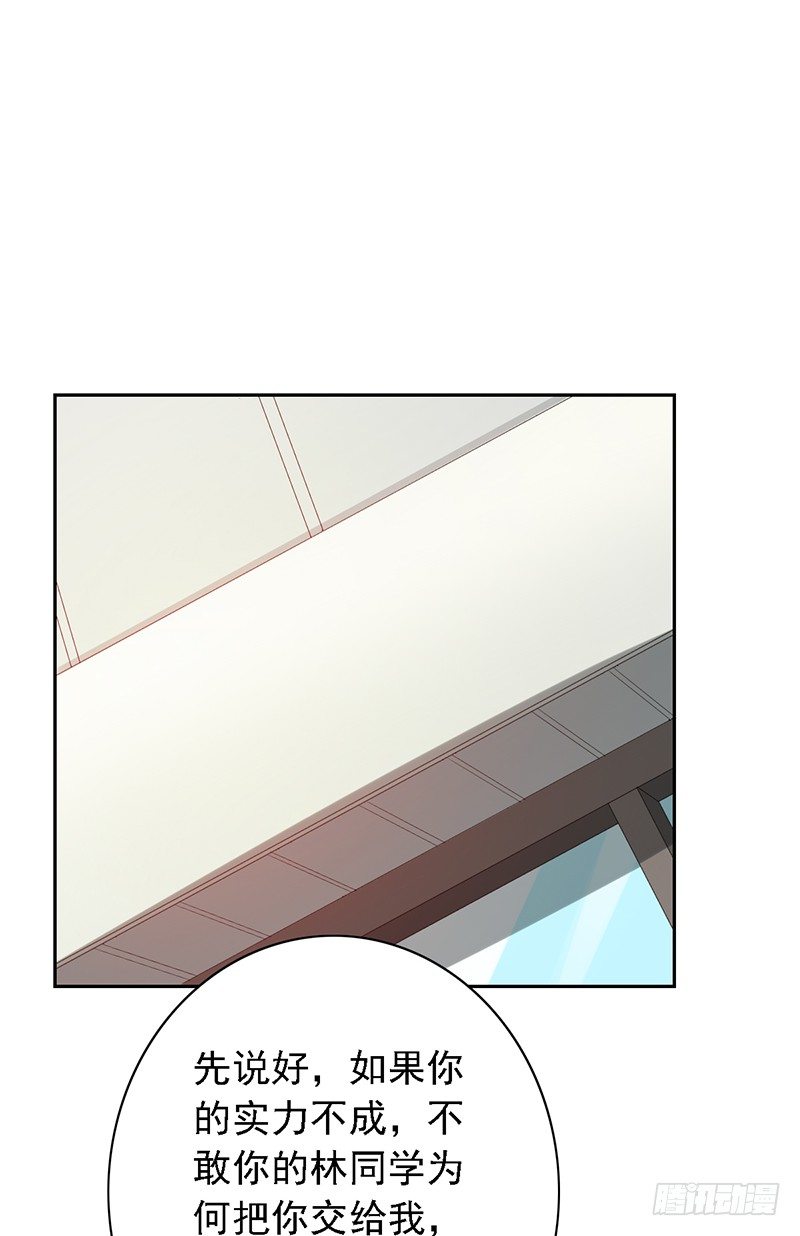 第39话：超强段位-第39话