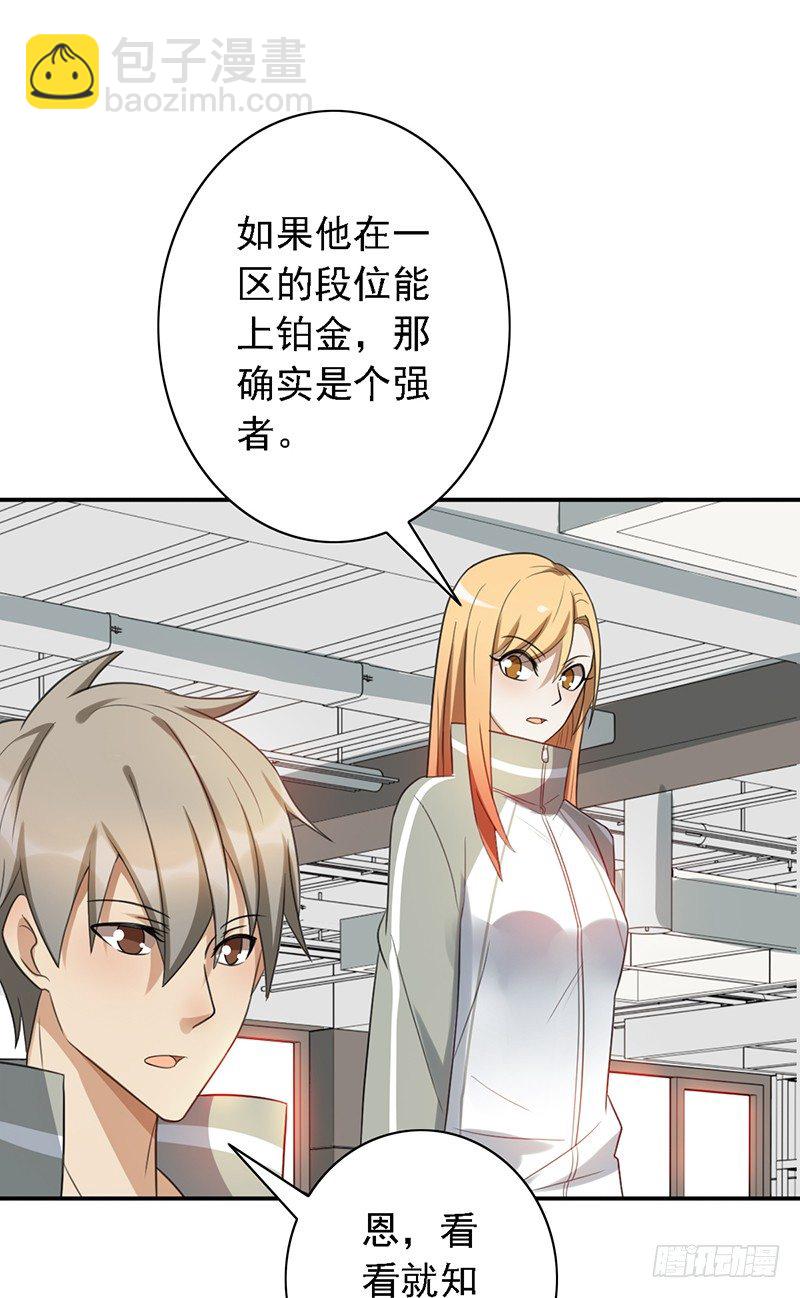 第39话：超强段位-第39话