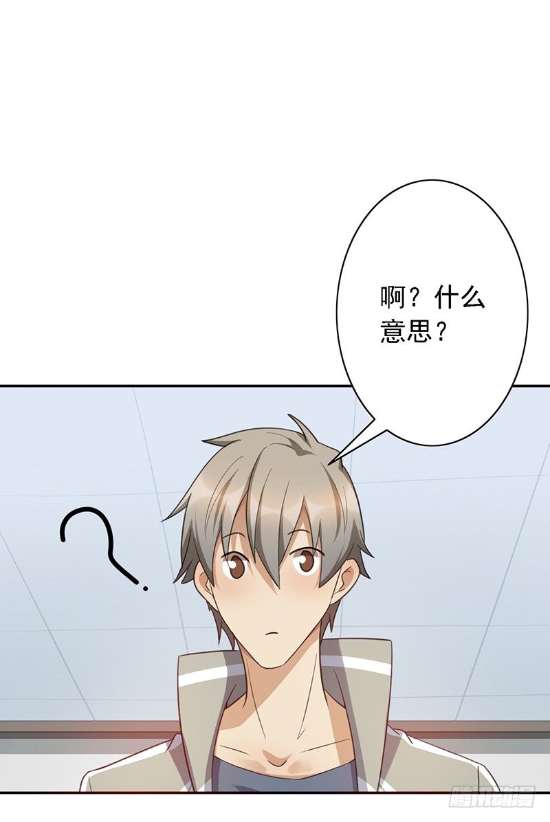 第39话：超强段位-第39话