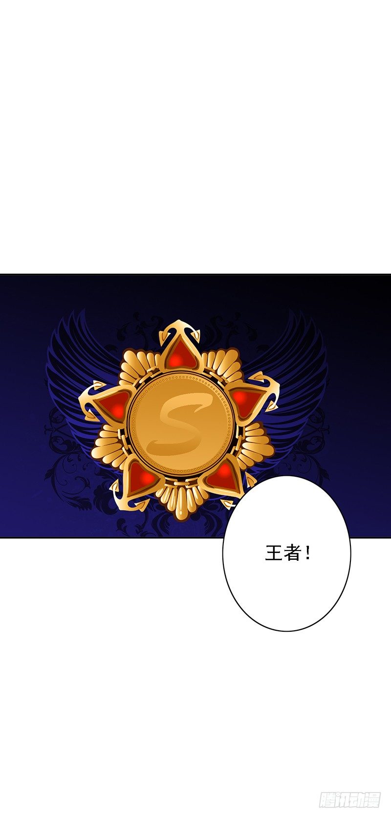 第39话：超强段位-第39话