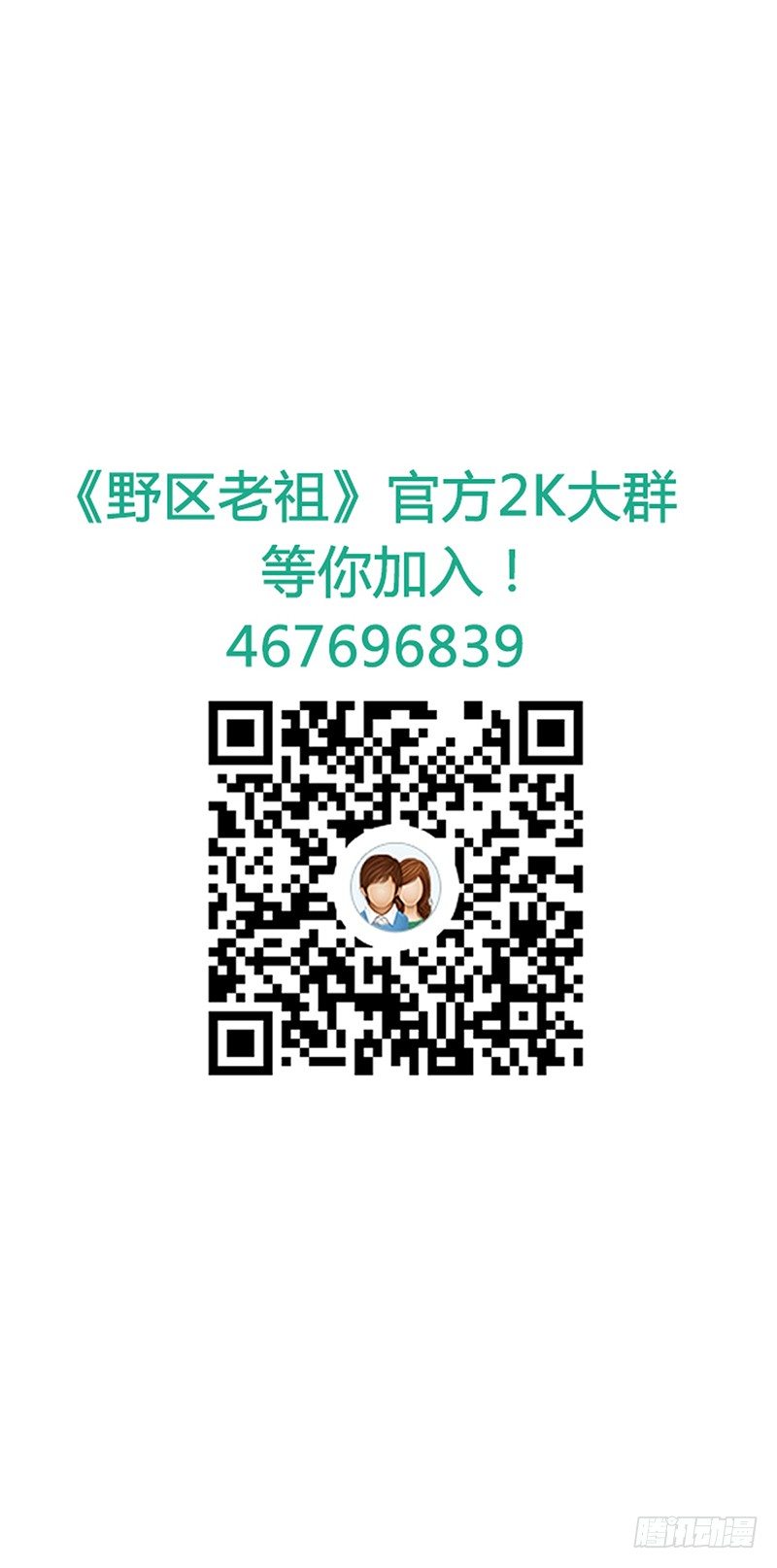 第39话：超强段位-第39话