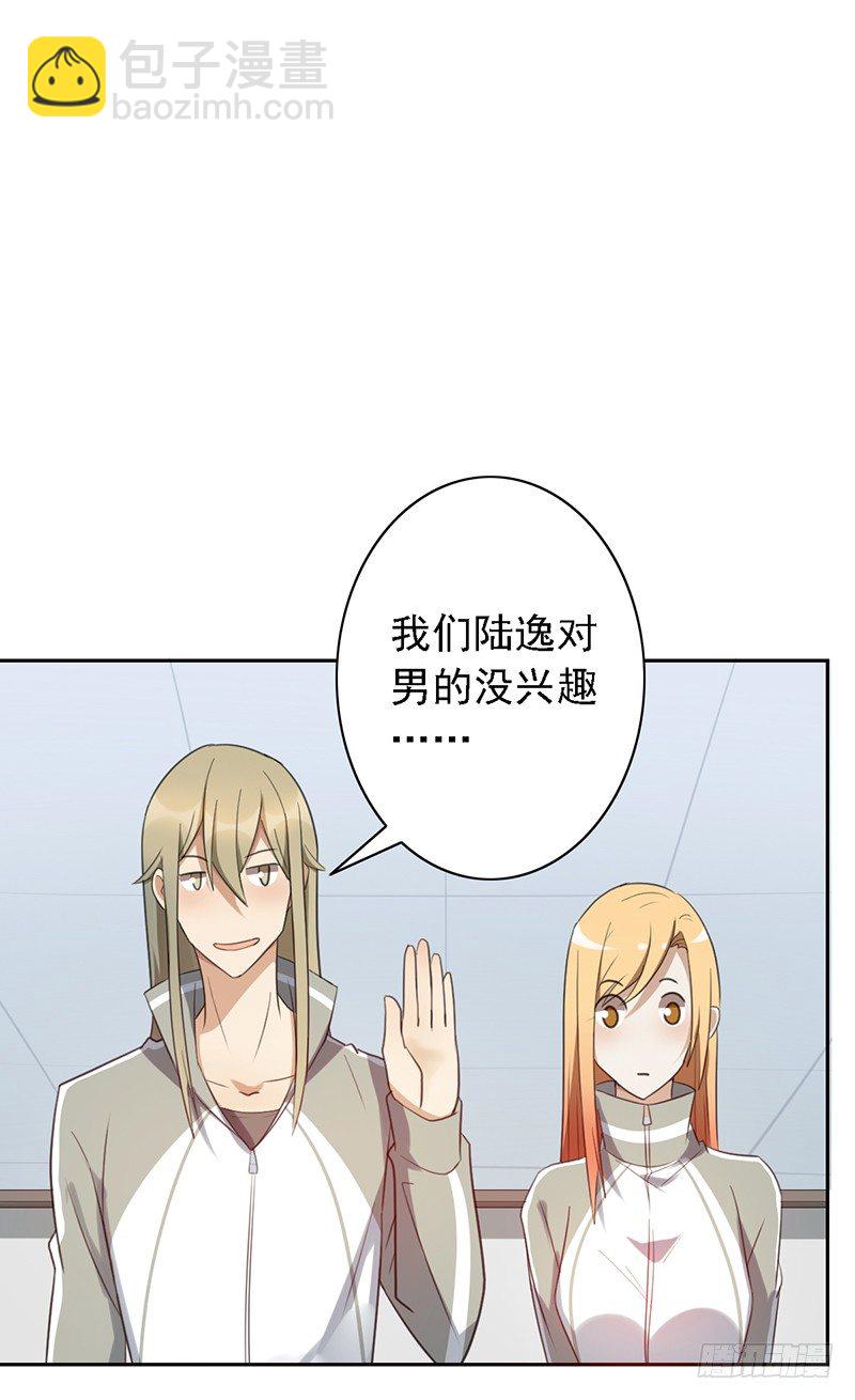 第39话：超强段位-第39话
