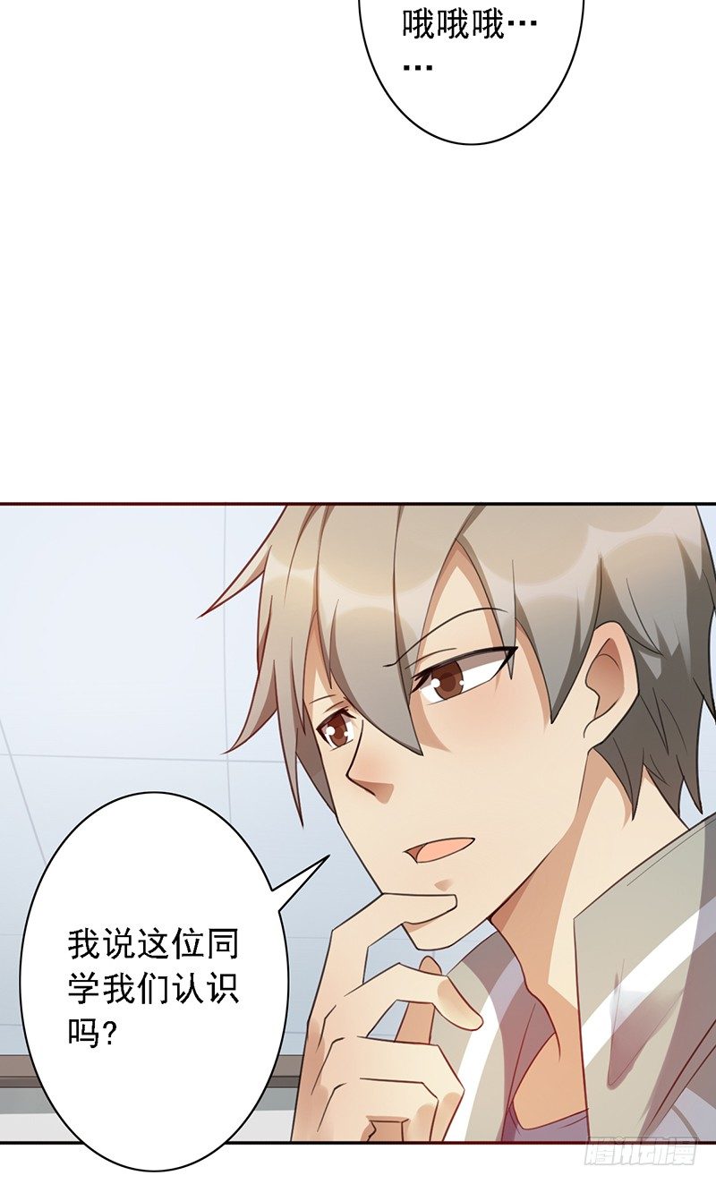 第39话：超强段位-第39话