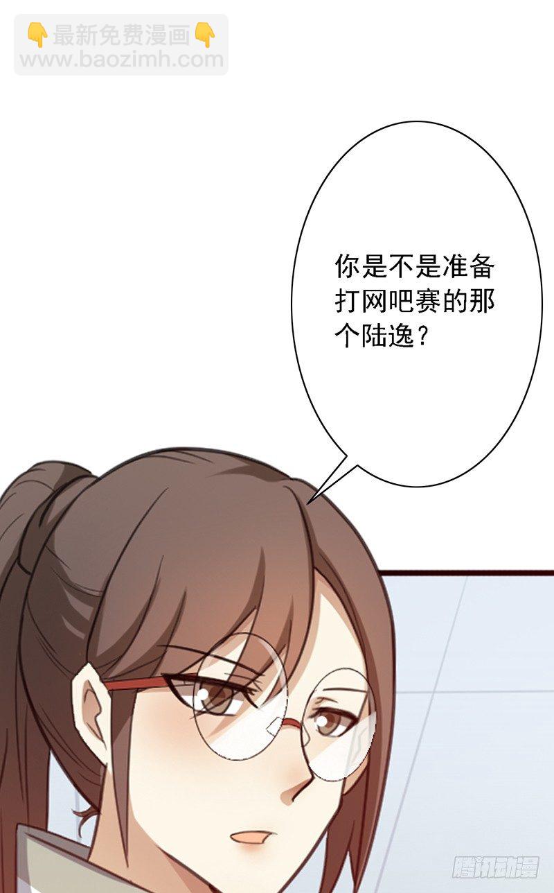第39话：超强段位-第39话