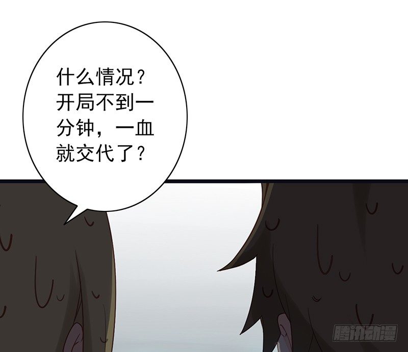 第5话：孙子回来了？(1/2)-第5话