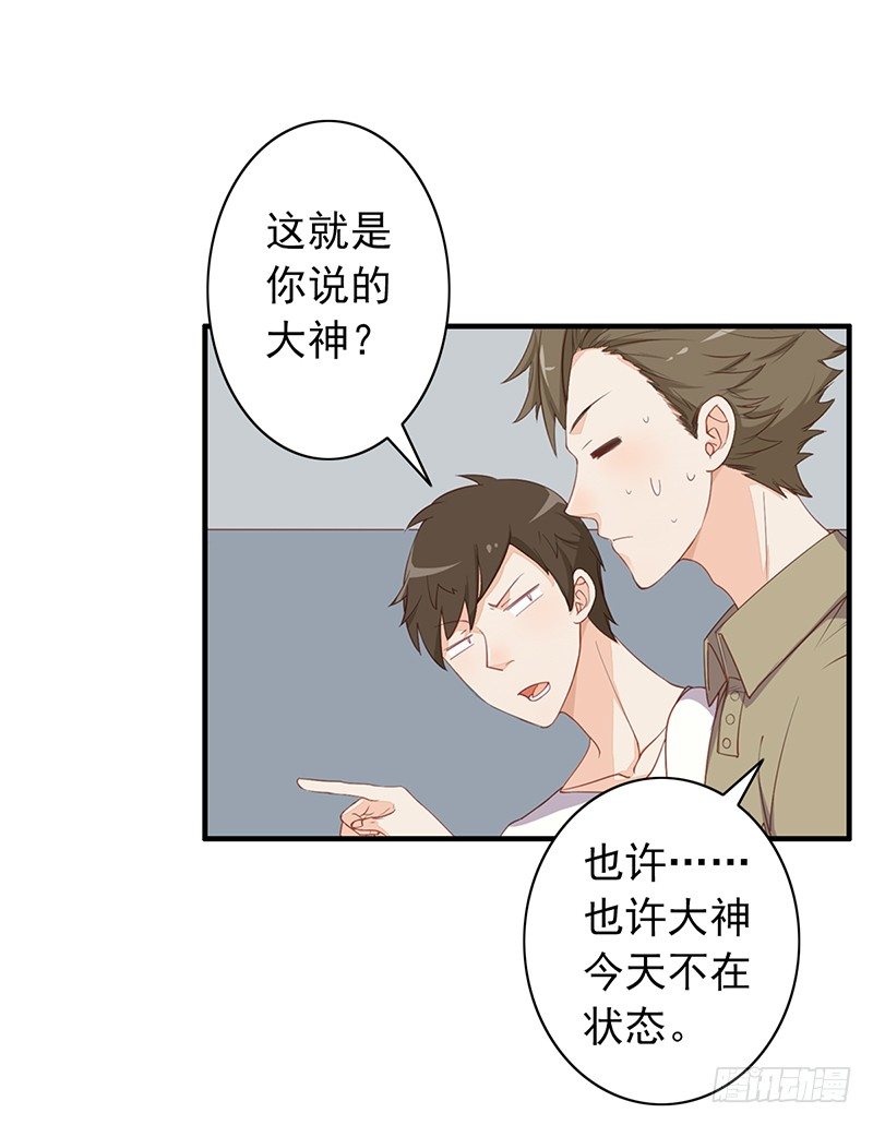 第5话：孙子回来了？(1/2)-第5话
