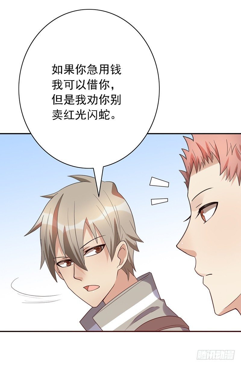 第41话：秘密-第41话