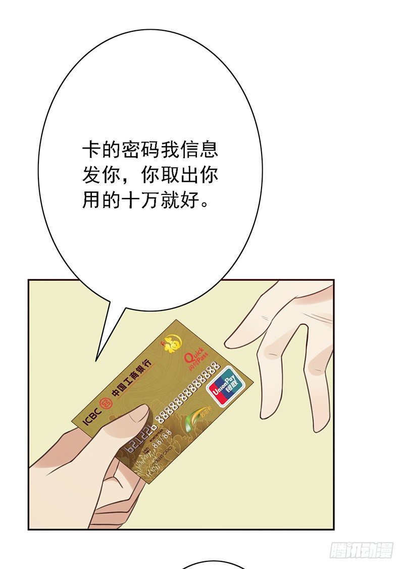第41话：秘密-第41话