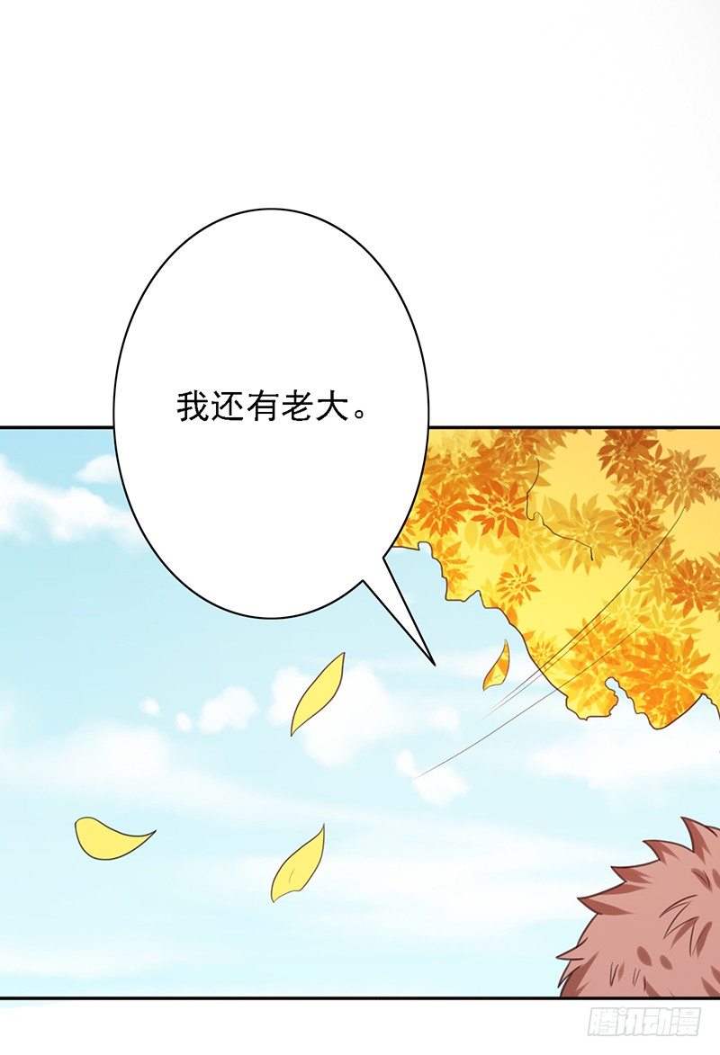 第41话：秘密-第41话