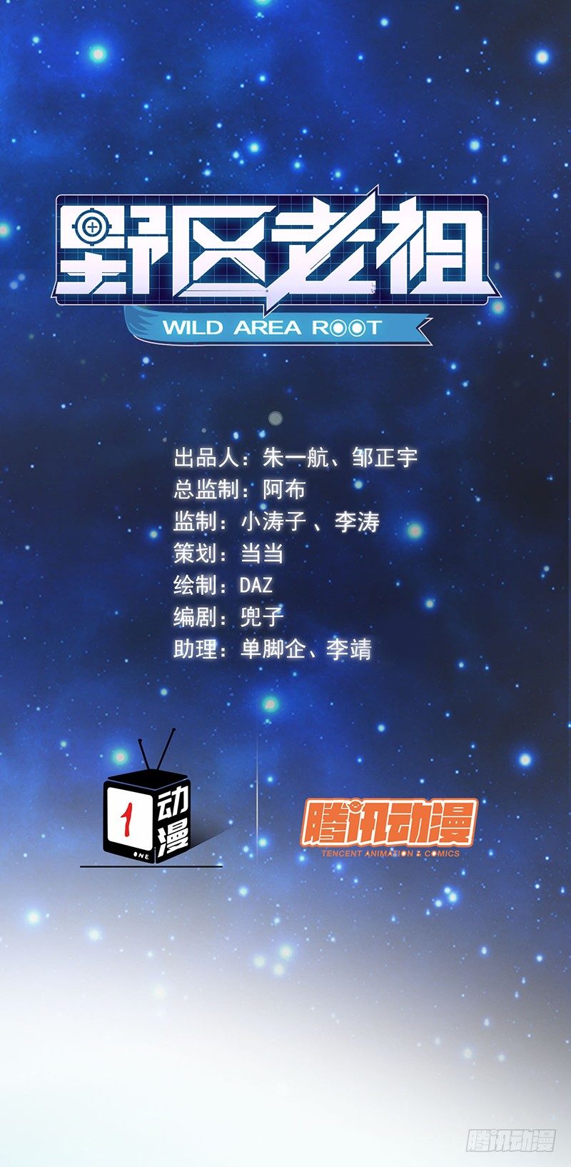 第43话：我的老大-第43话