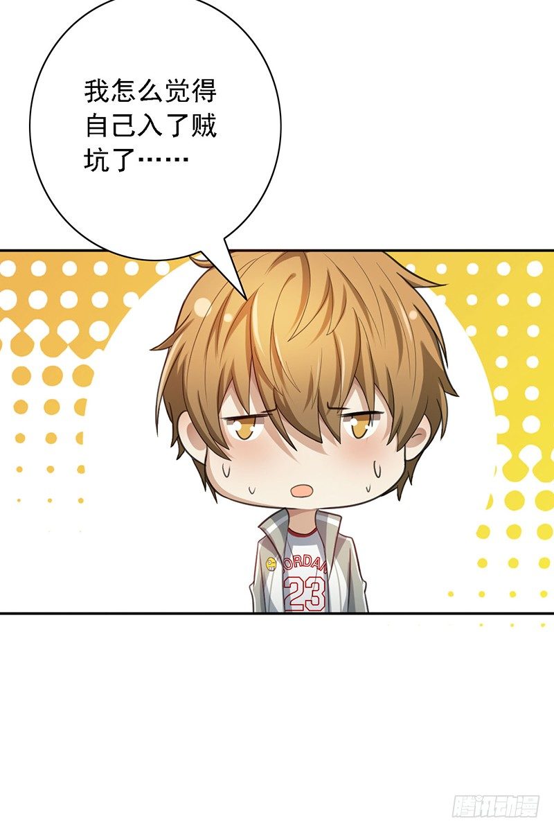 第43话：我的老大-第43话