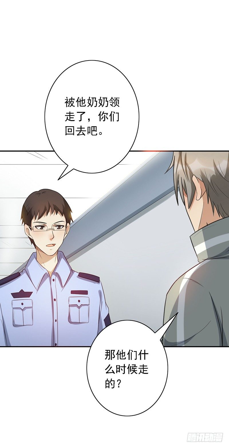 第43话：我的老大-第43话
