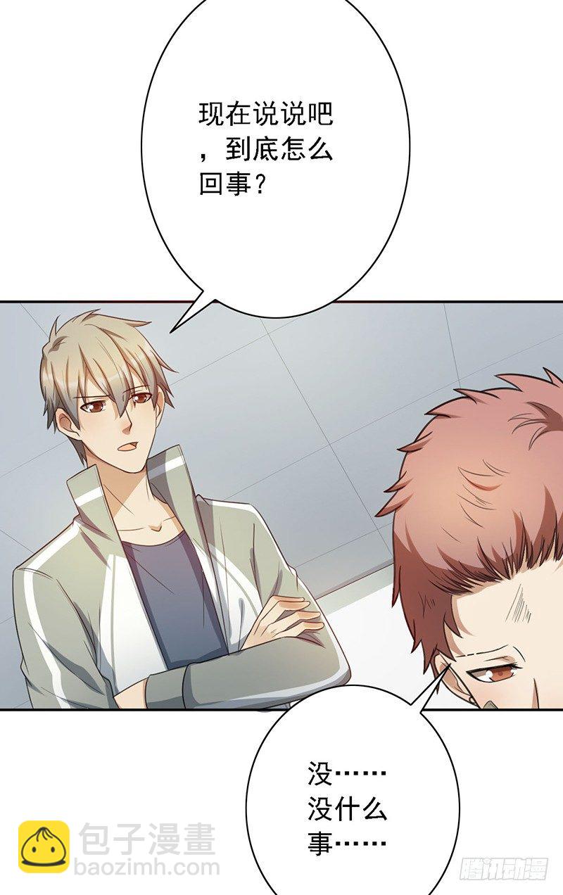 第43话：我的老大-第43话