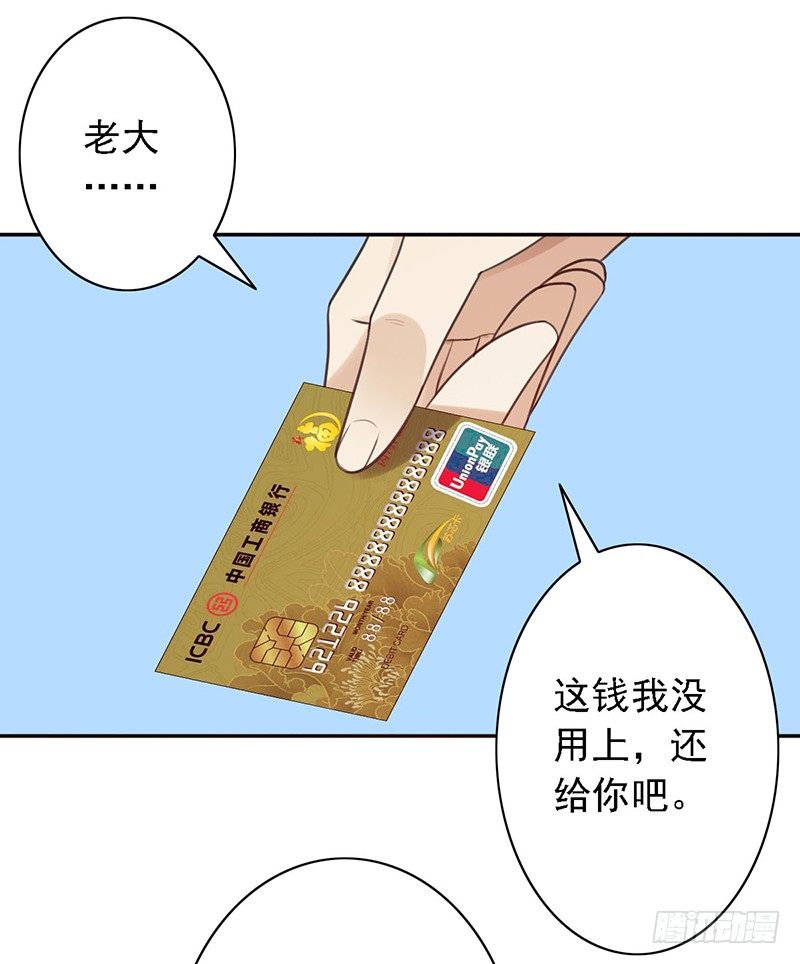 第43话：我的老大-第43话