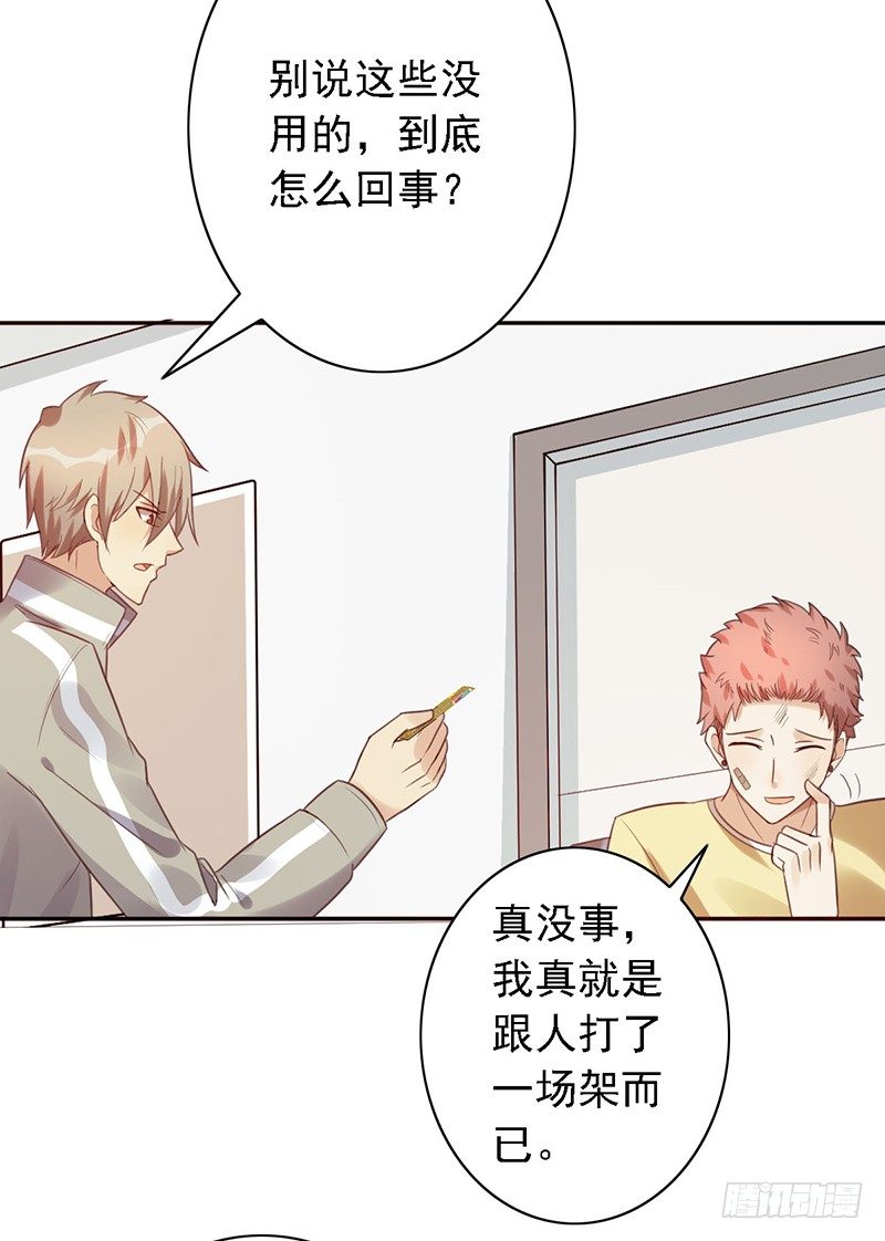 第43话：我的老大-第43话