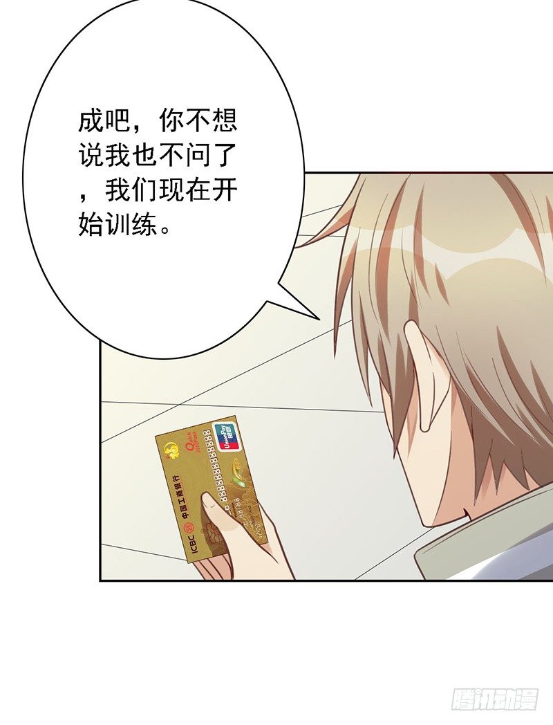 第43话：我的老大-第43话
