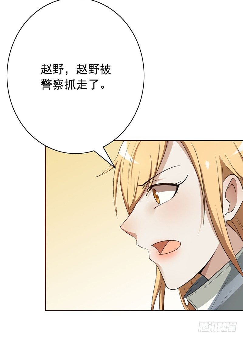 第43话：我的老大-第43话