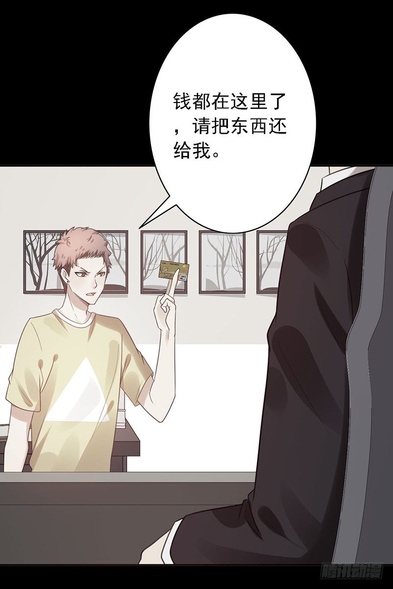 第43话：我的老大-第43话