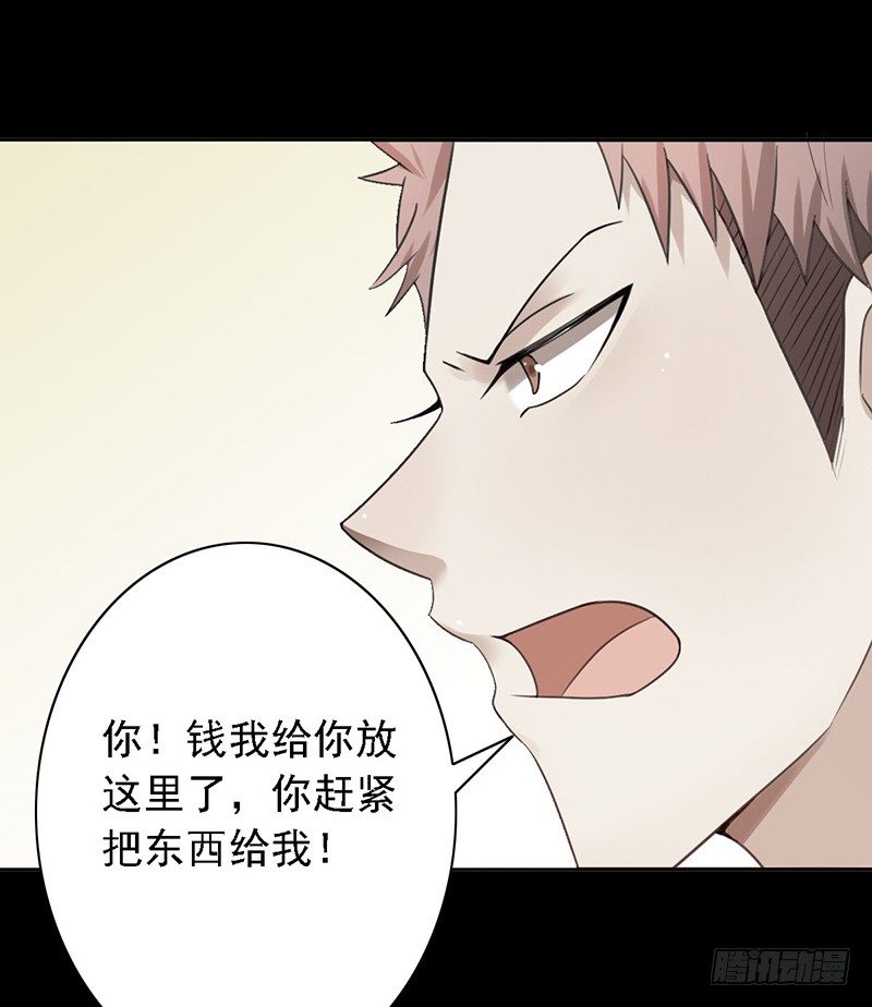 第43话：我的老大-第43话