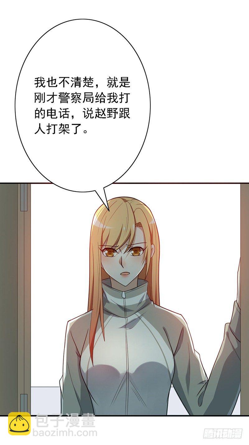 第43话：我的老大-第43话