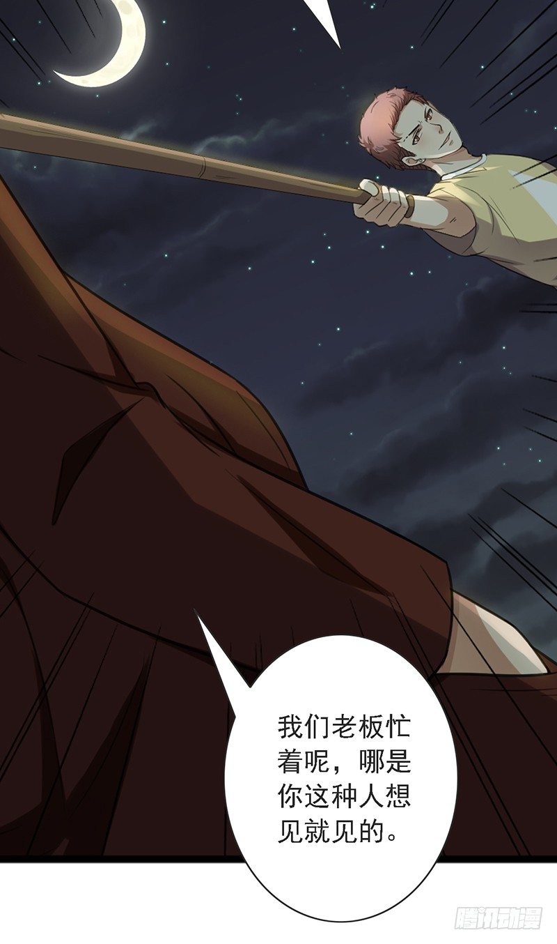 第45话：有勇气-第45话