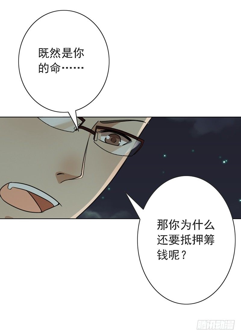第45话：有勇气-第45话