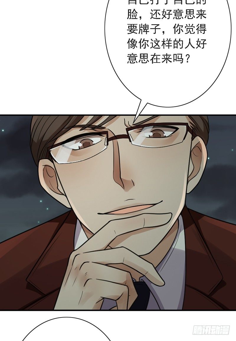 第45话：有勇气-第45话