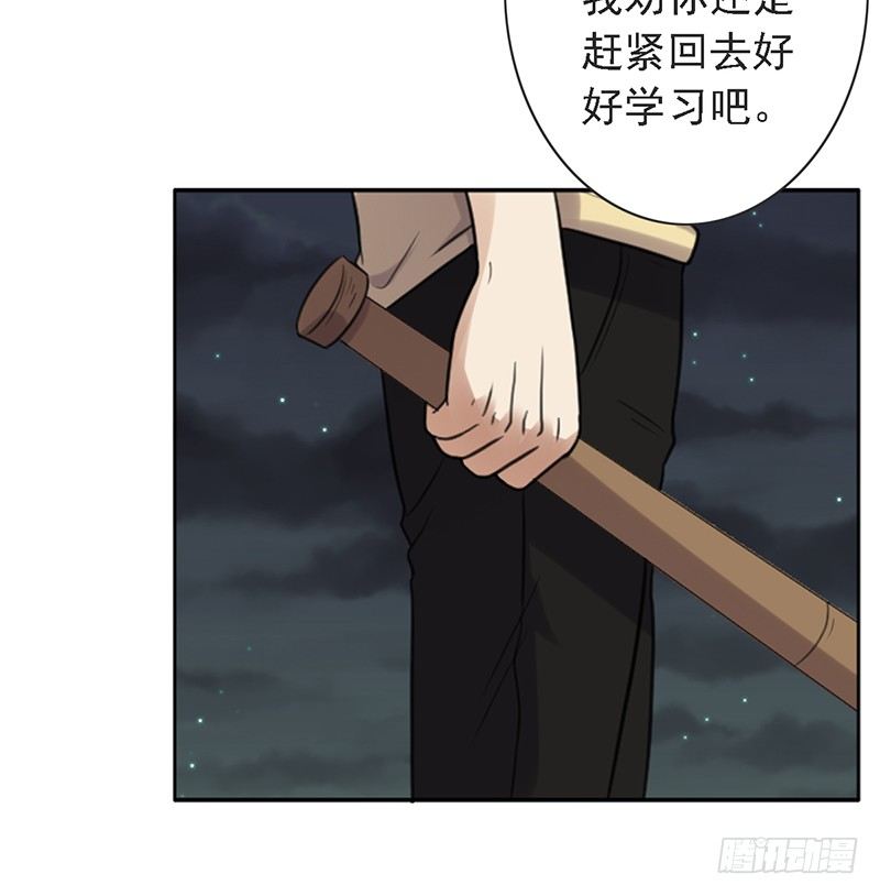 第45话：有勇气-第45话