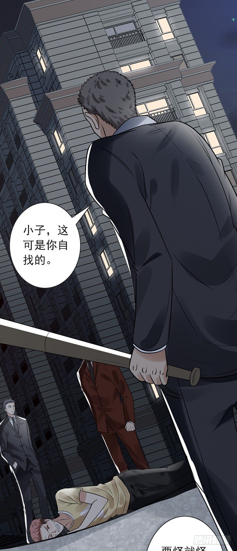 第45话：有勇气-第45话