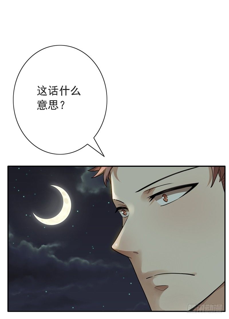 第45话：有勇气-第45话